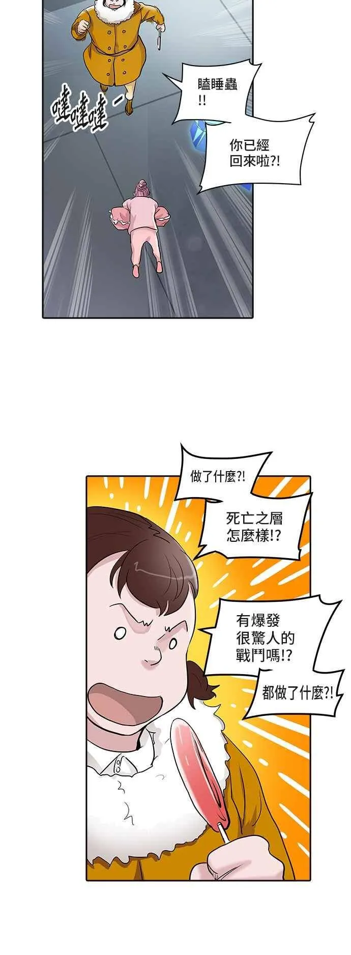 [第2季] 第260话 地狱列车 -新的力量- 第48页