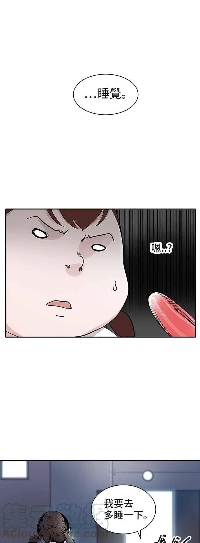[第2季] 第260话 地狱列车 -新的力量- 第49页