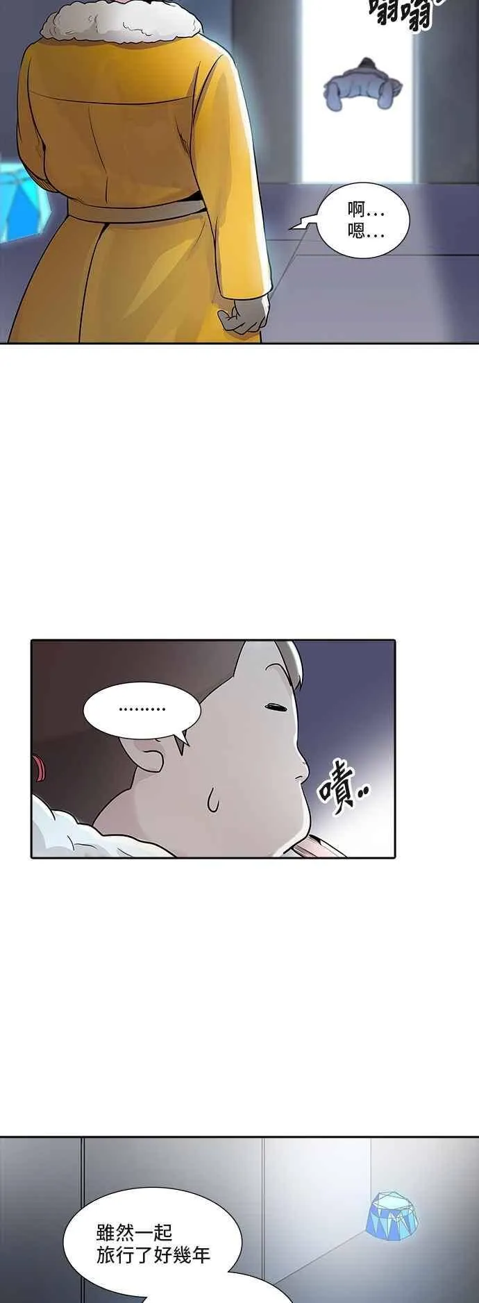 [第2季] 第260话 地狱列车 -新的力量- 第50页