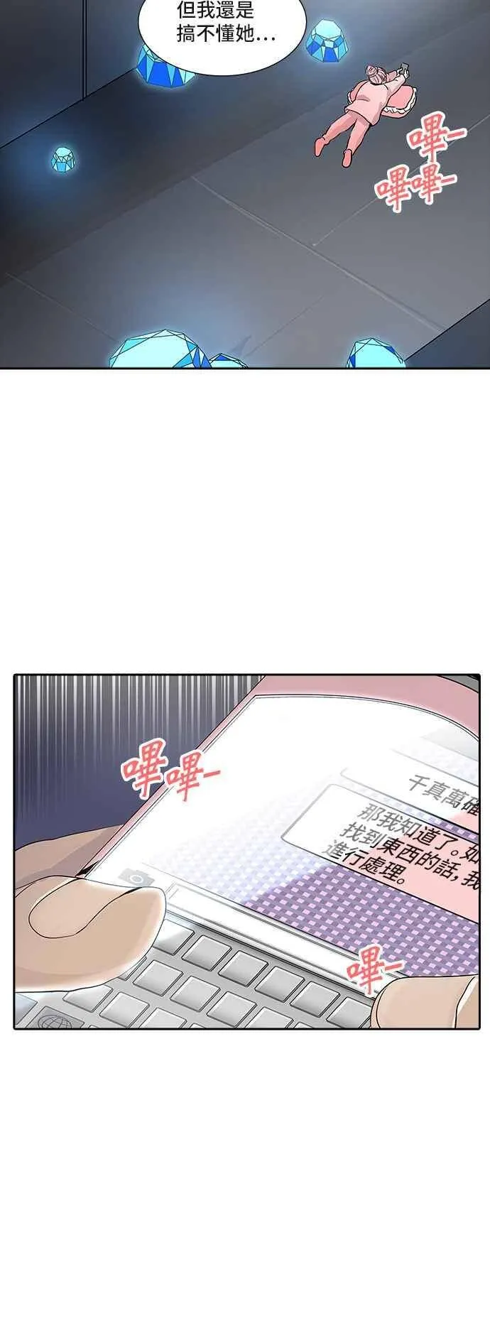 [第2季] 第260话 地狱列车 -新的力量- 第51页