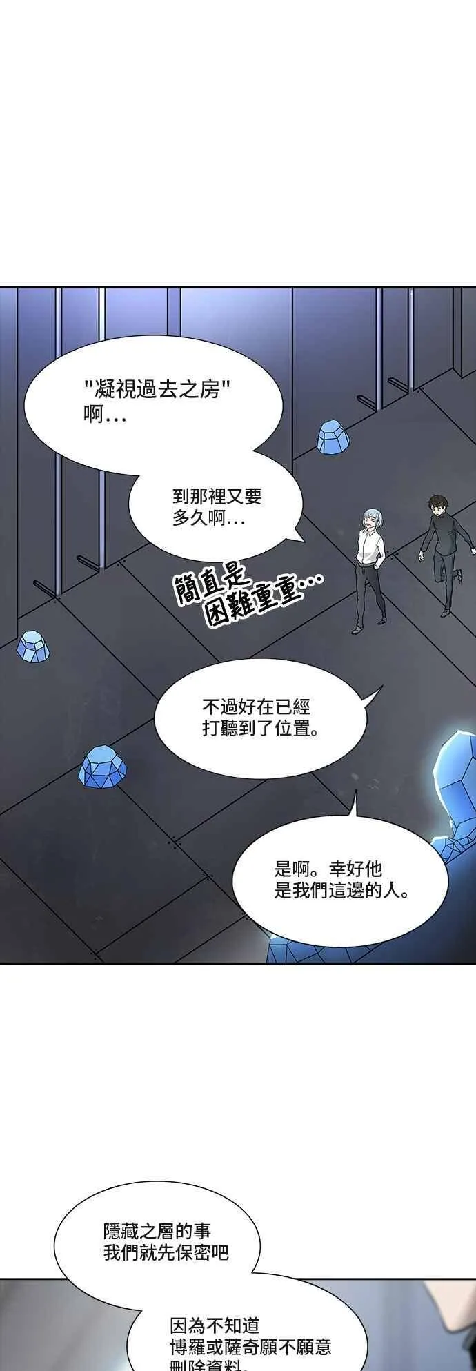 [第2季] 第260话 地狱列车 -新的力量- 第52页