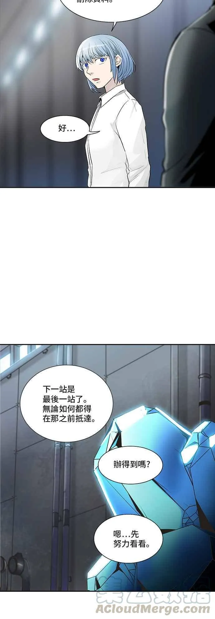 [第2季] 第260话 地狱列车 -新的力量- 第53页