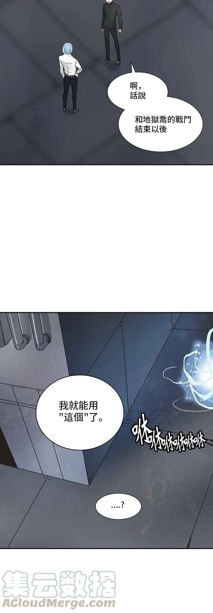 [第2季] 第260话 地狱列车 -新的力量- 第57页
