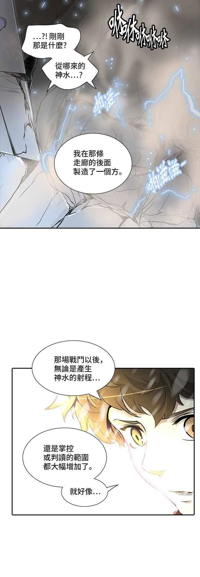 [第2季] 第260话 地狱列车 -新的力量- 第59页