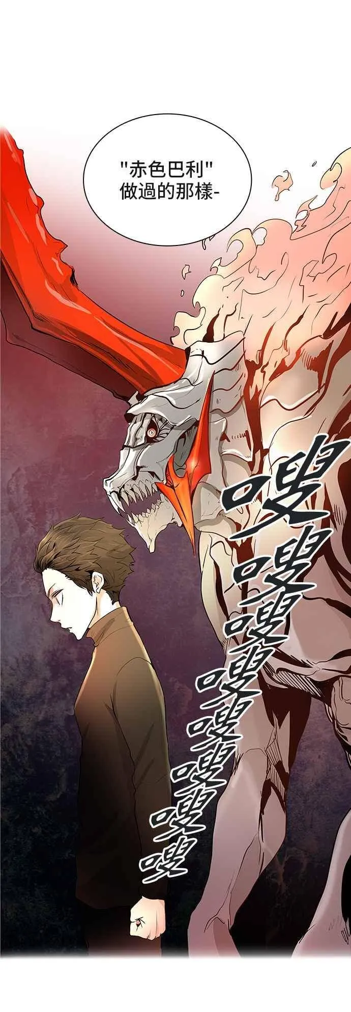 [第2季] 第260话 地狱列车 -新的力量- 第60页