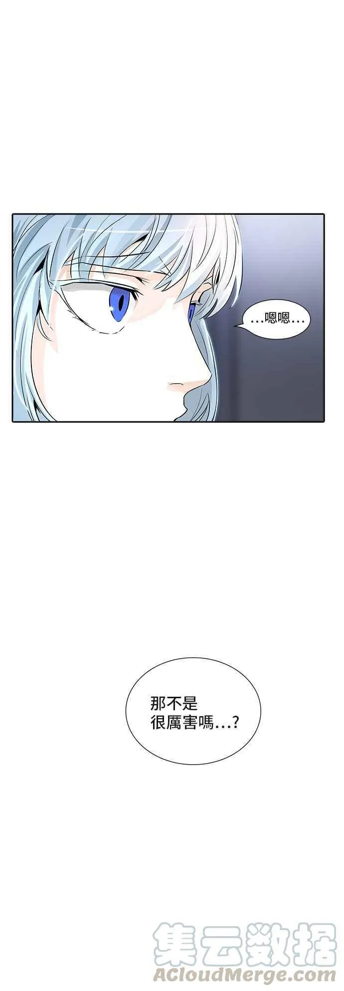 [第2季] 第260话 地狱列车 -新的力量- 第61页