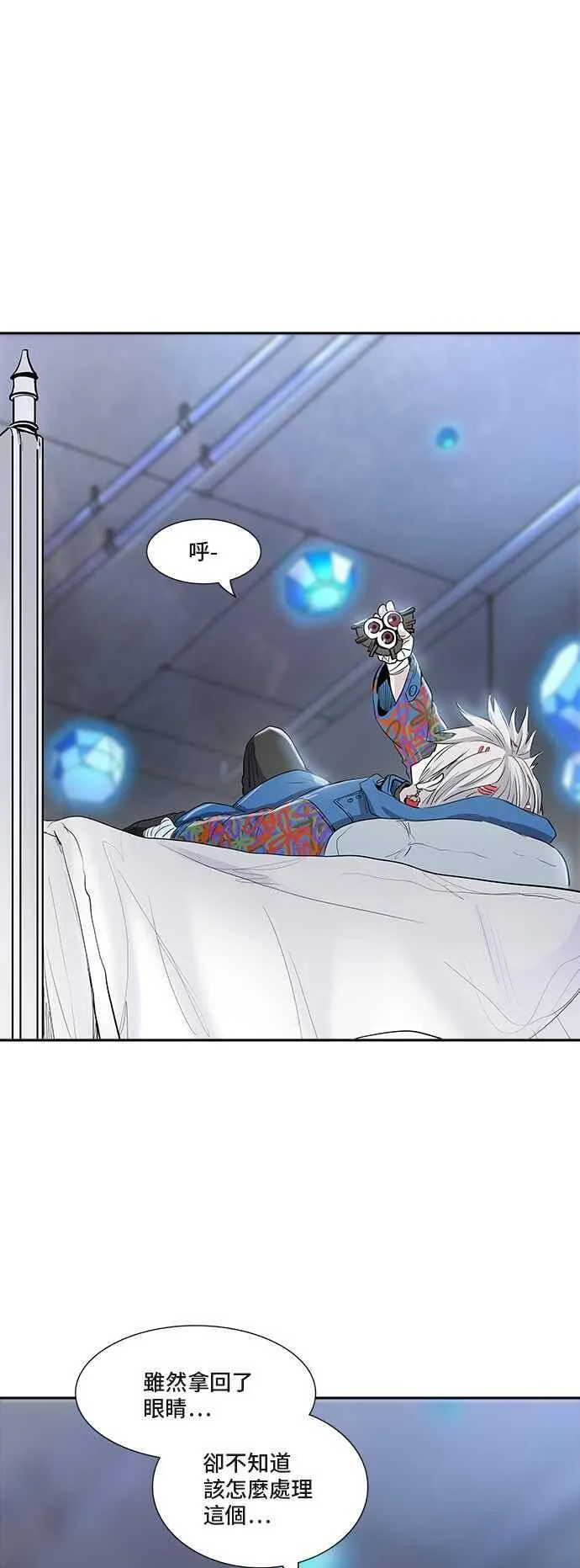 [第2季] 第260话 地狱列车 -新的力量- 第62页