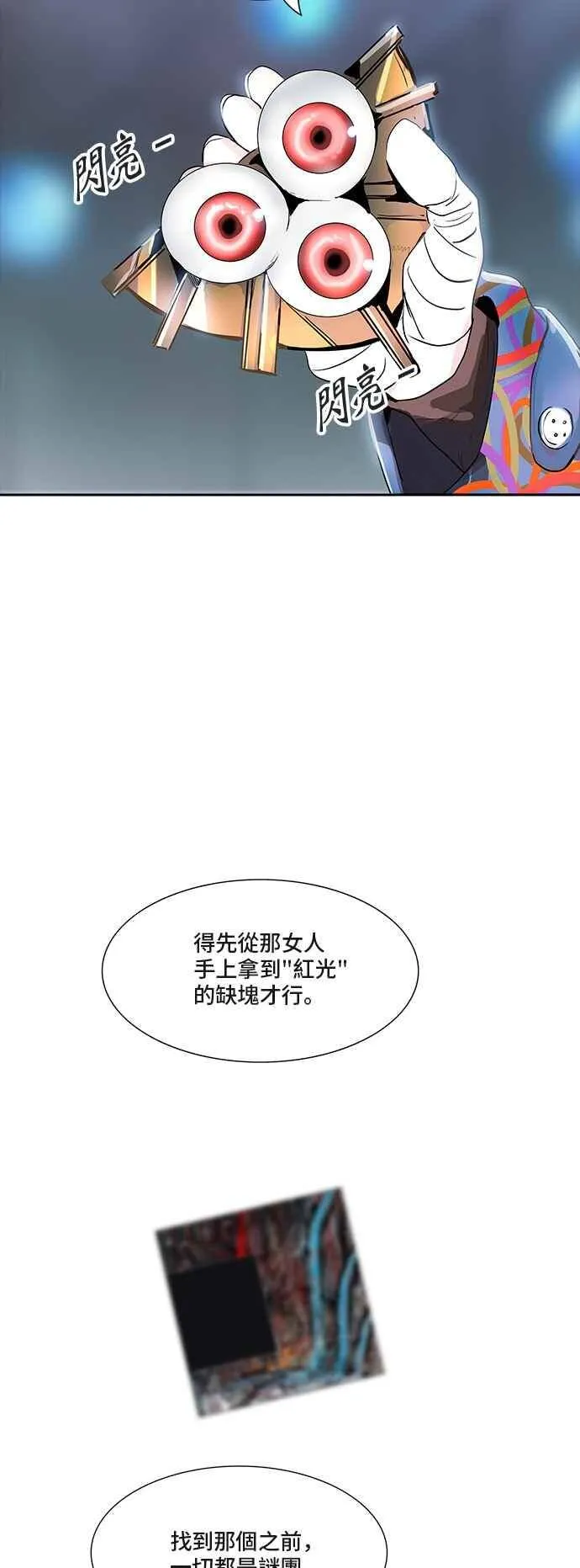 [第2季] 第260话 地狱列车 -新的力量- 第63页