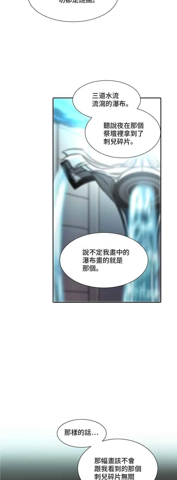 [第2季] 第260话 地狱列车 -新的力量- 第64页