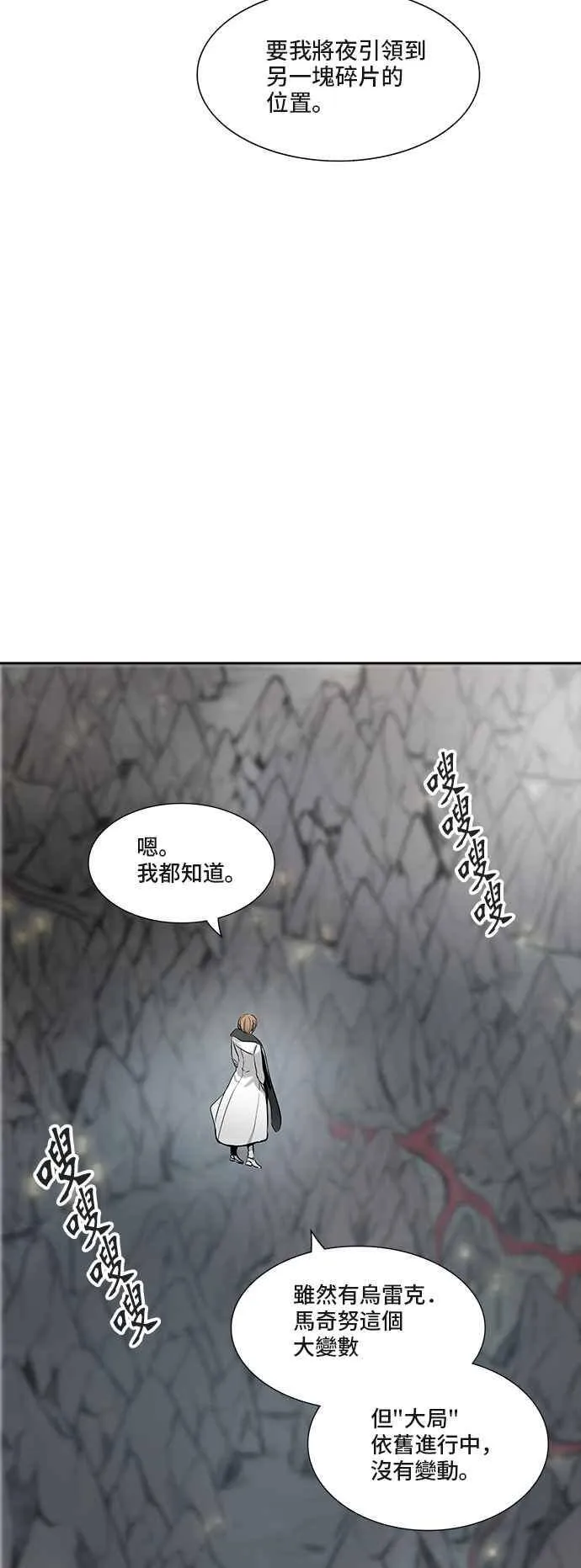[第2季] 第260话 地狱列车 -新的力量- 第66页