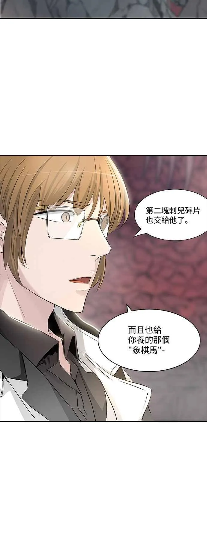 [第2季] 第260话 地狱列车 -新的力量- 第67页