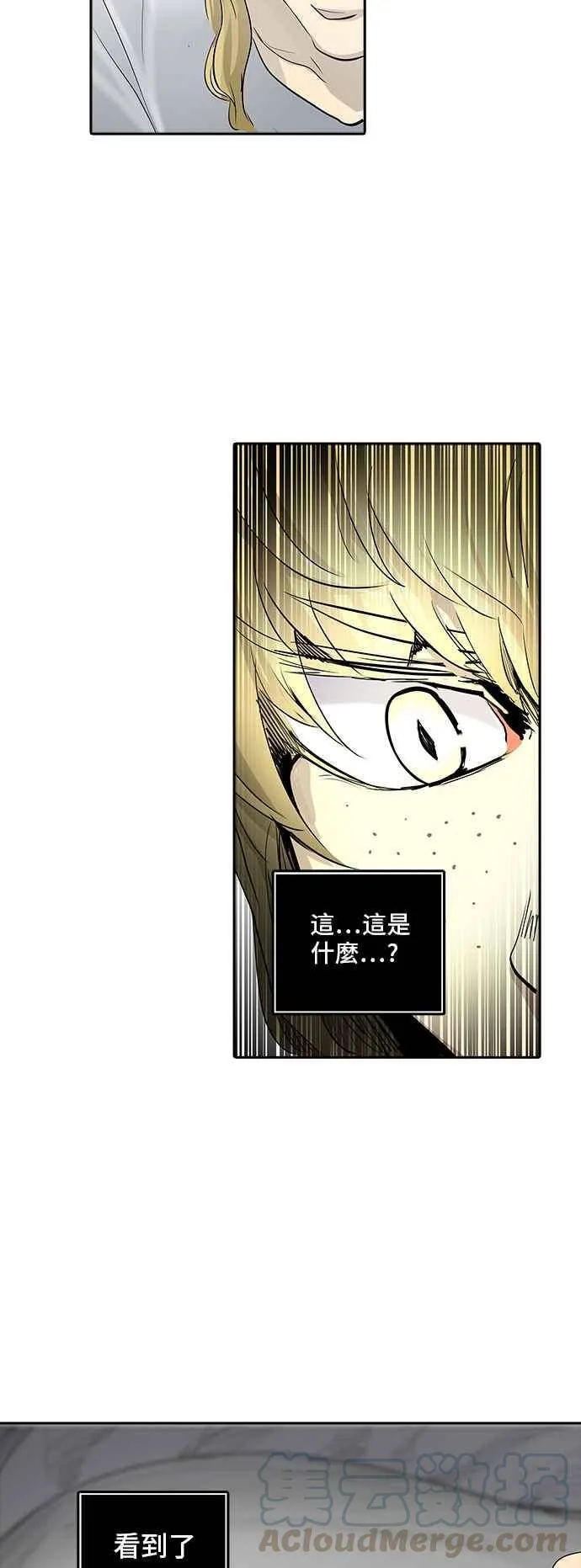 [第2季] 第260话 地狱列车 -新的力量- 第69页