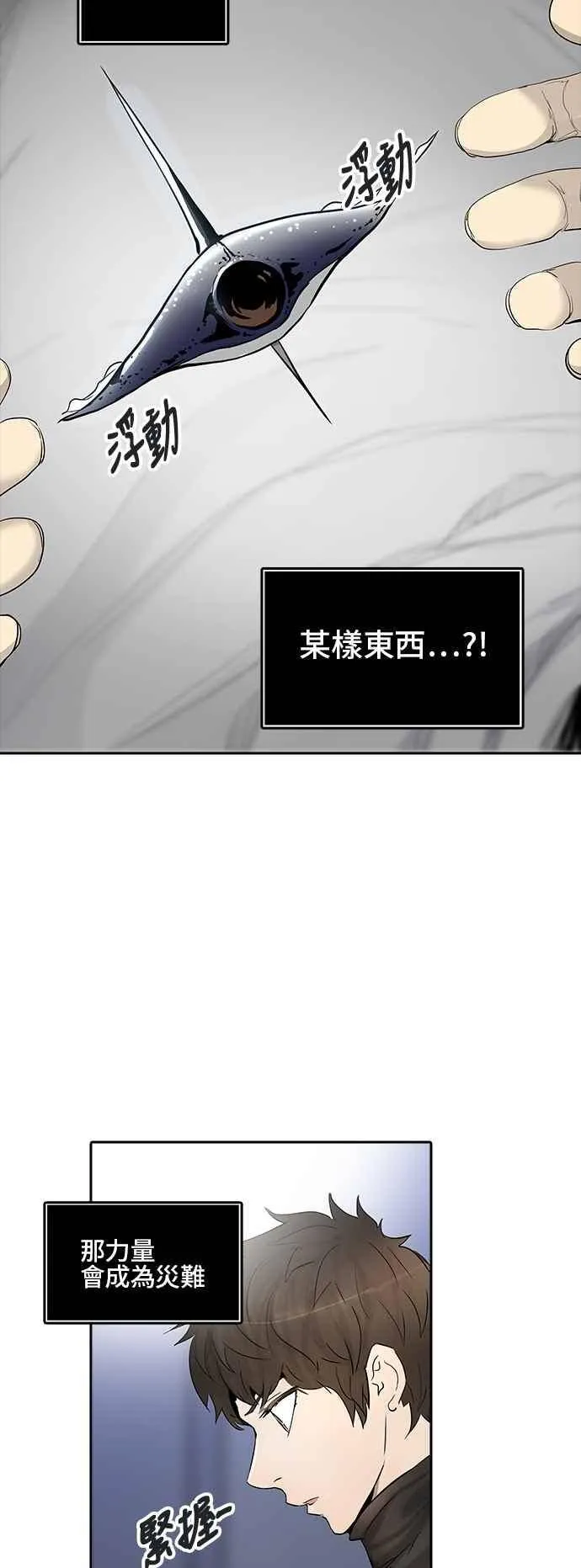 [第2季] 第260话 地狱列车 -新的力量- 第70页