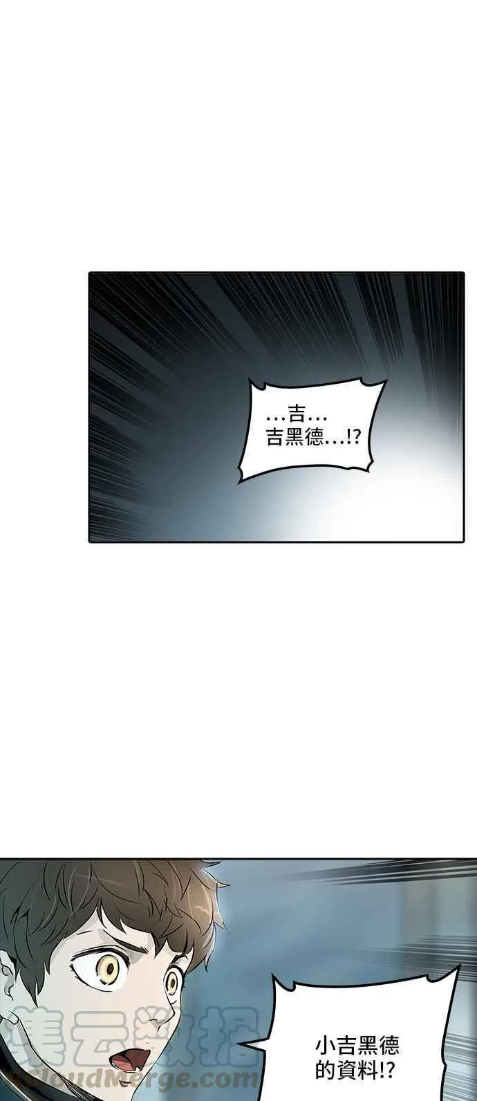 [第2季] 第259话 地狱列车 -死亡之层- 第1页