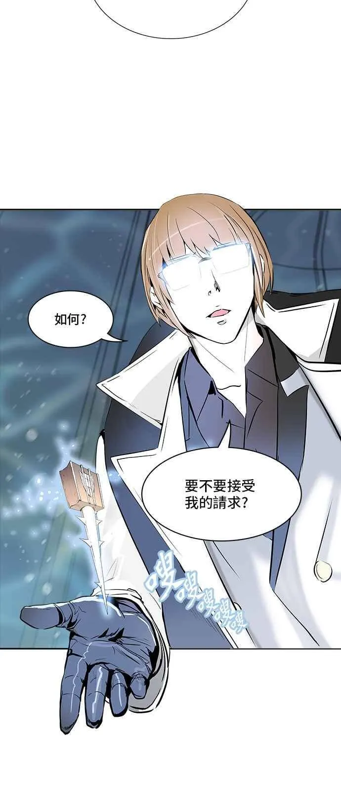 [第2季] 第259话 地狱列车 -死亡之层- 第4页