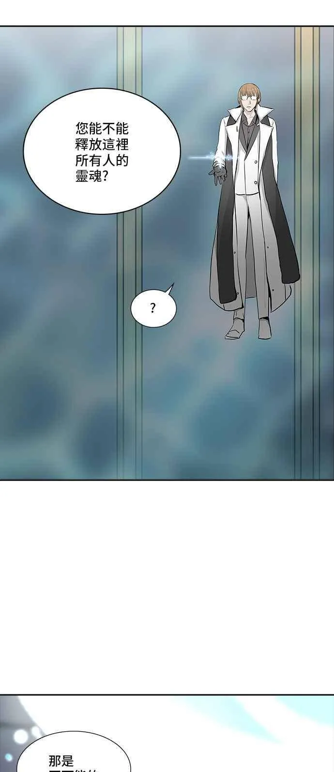 [第2季] 第259话 地狱列车 -死亡之层- 第6页