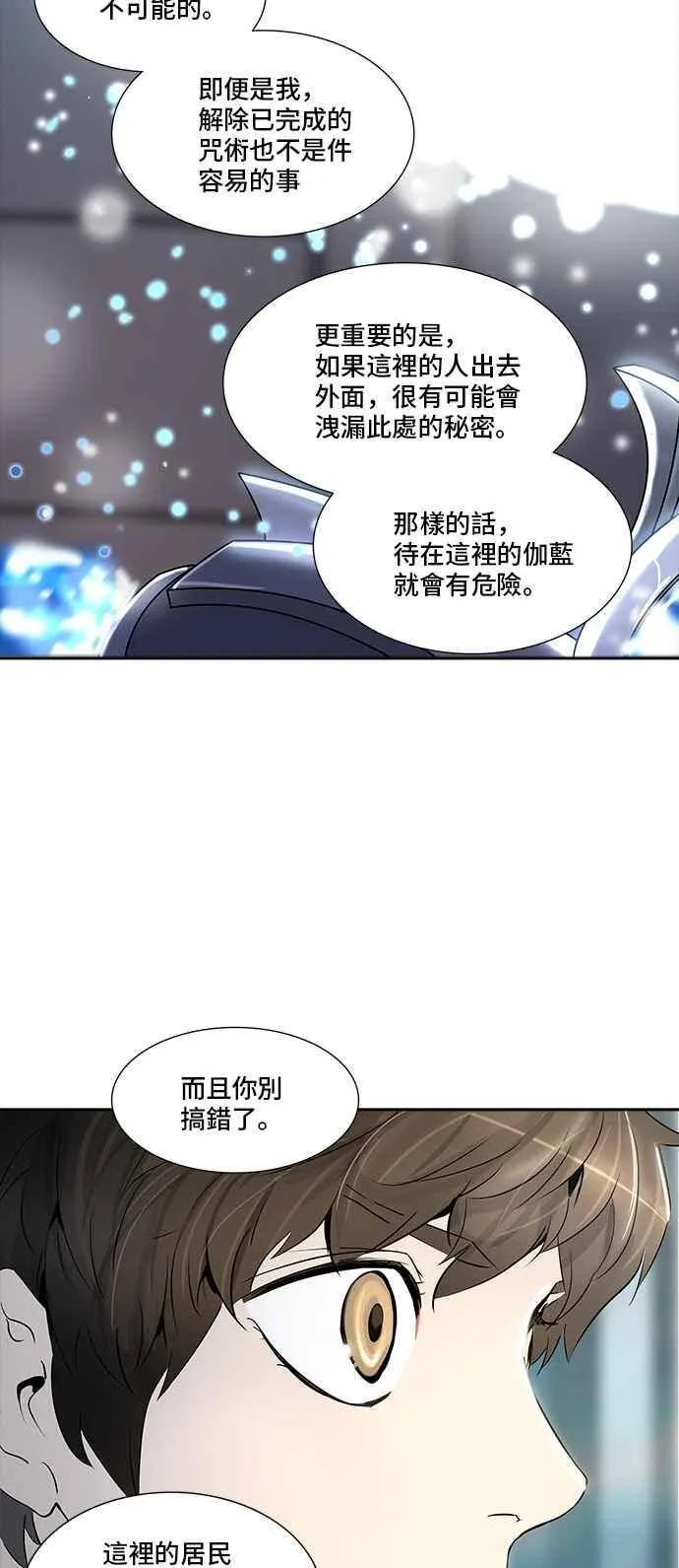 [第2季] 第259话 地狱列车 -死亡之层- 第7页