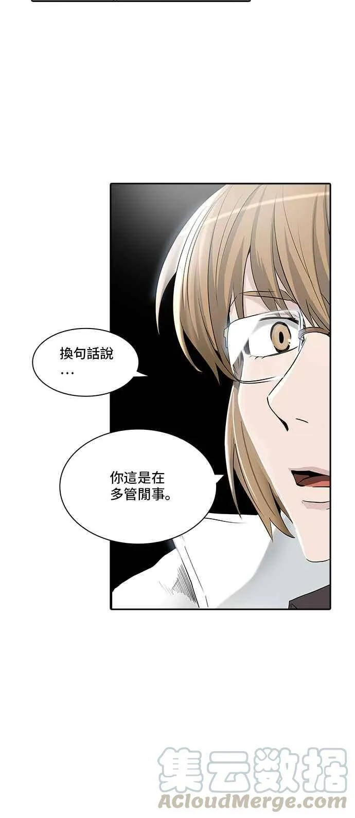 [第2季] 第259话 地狱列车 -死亡之层- 第9页