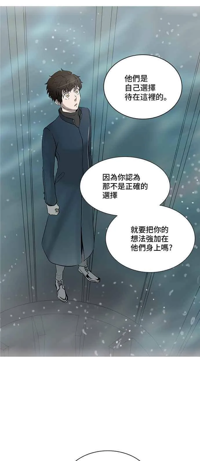 [第2季] 第259话 地狱列车 -死亡之层- 第10页