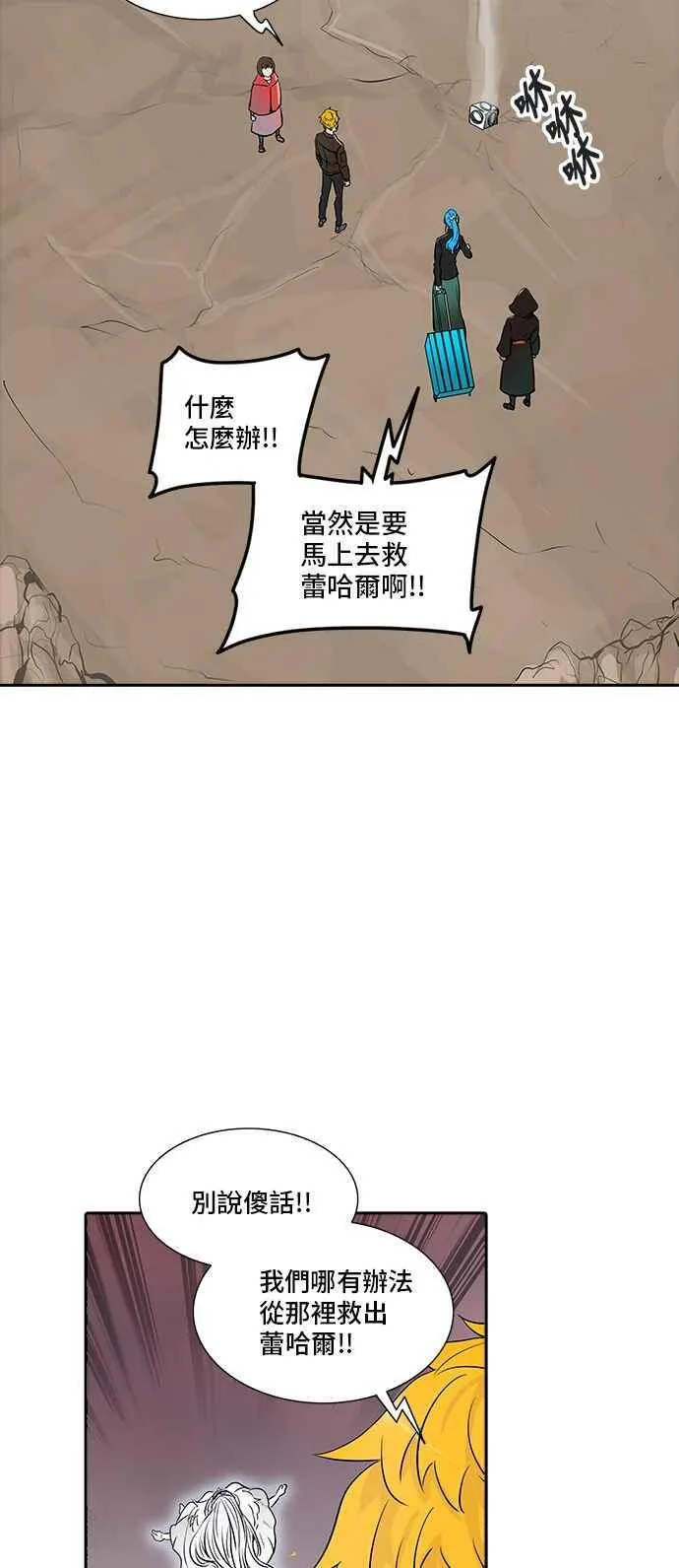[第2季] 第259话 地狱列车 -死亡之层- 第12页