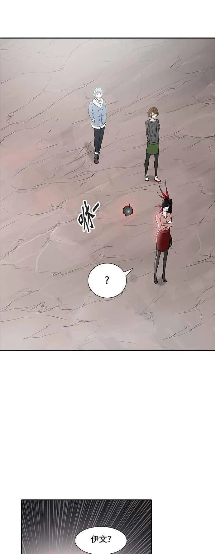 [第2季] 第259话 地狱列车 -死亡之层- 第16页