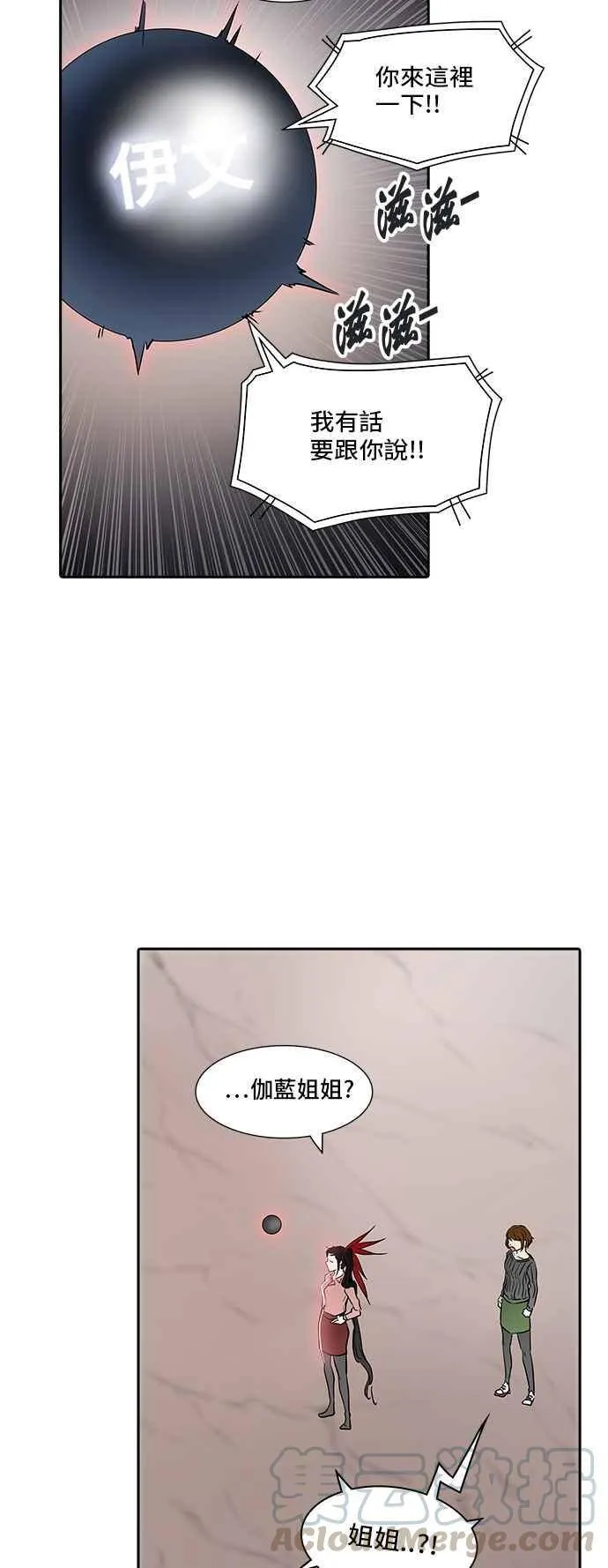 [第2季] 第259话 地狱列车 -死亡之层- 第17页