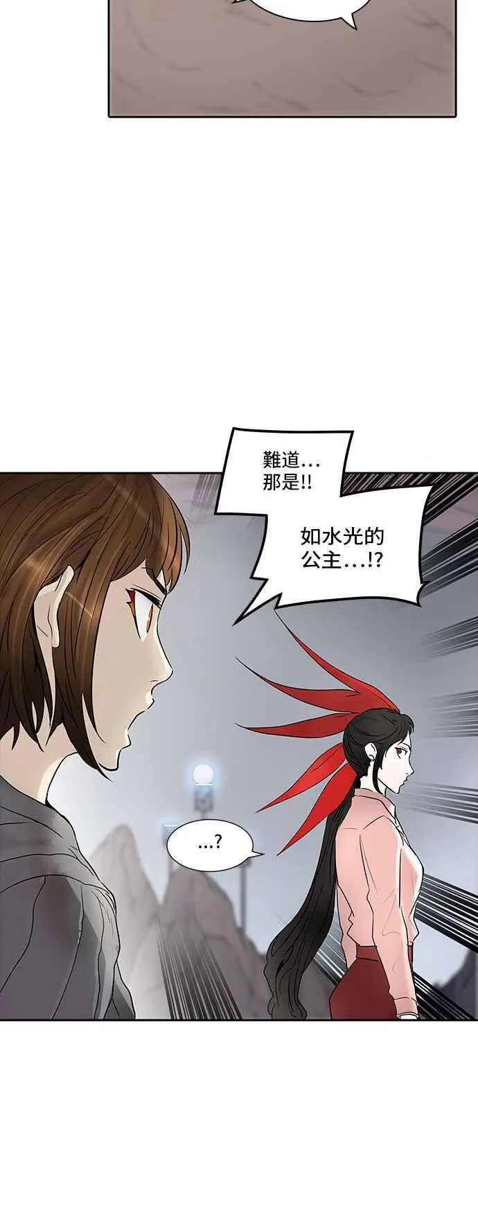 [第2季] 第259话 地狱列车 -死亡之层- 第18页