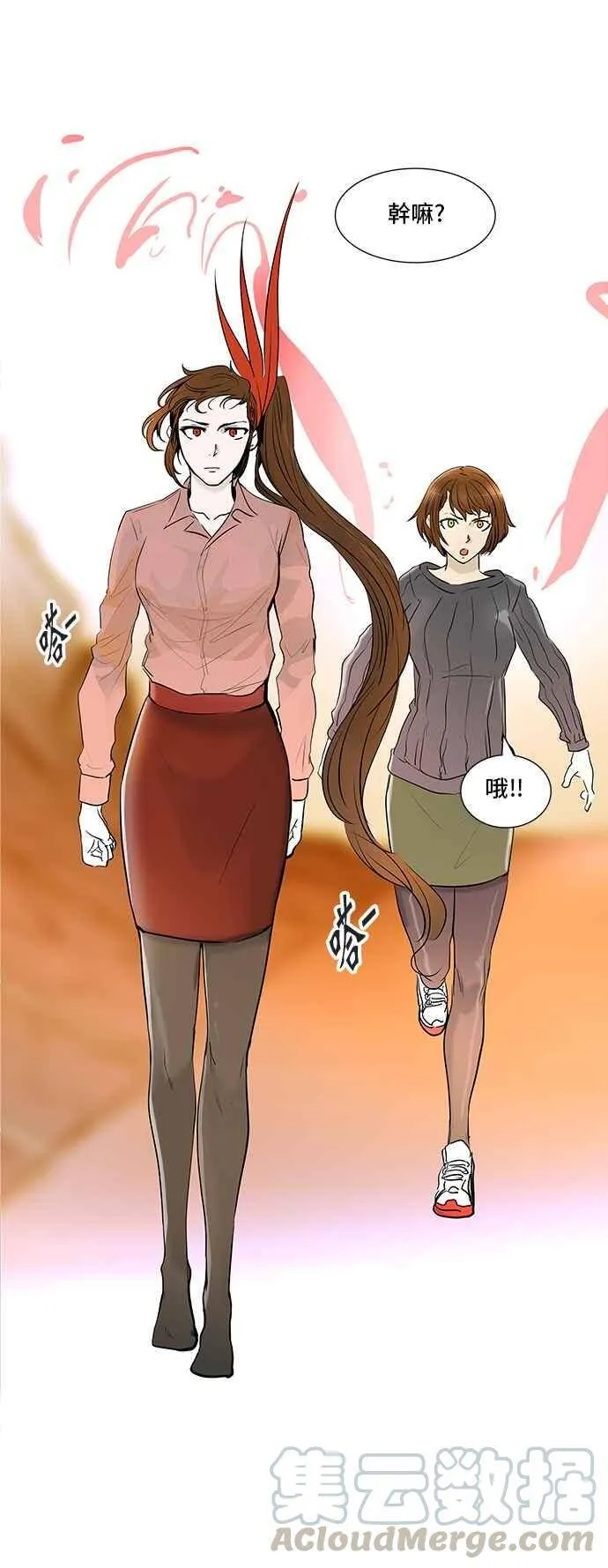 [第2季] 第259话 地狱列车 -死亡之层- 第21页