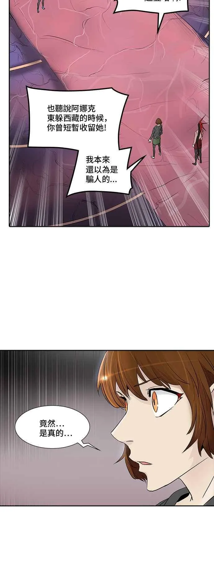 [第2季] 第259话 地狱列车 -死亡之层- 第24页