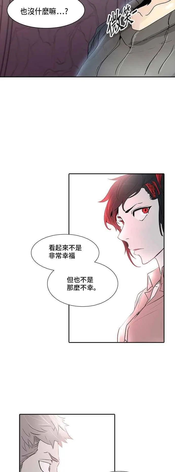 [第2季] 第259话 地狱列车 -死亡之层- 第31页