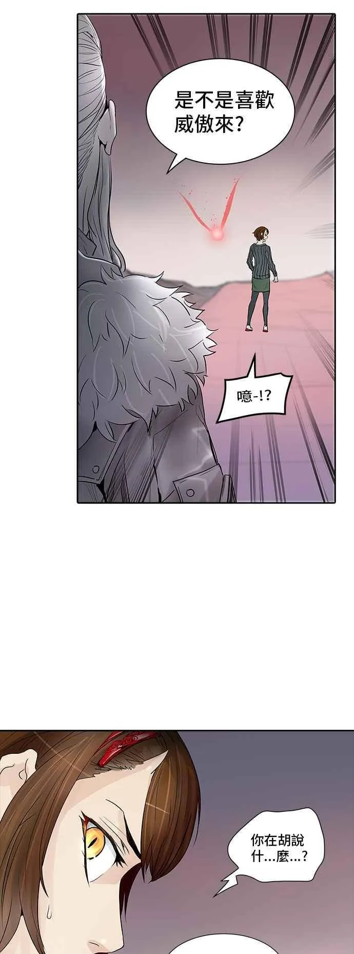 [第2季] 第259话 地狱列车 -死亡之层- 第34页
