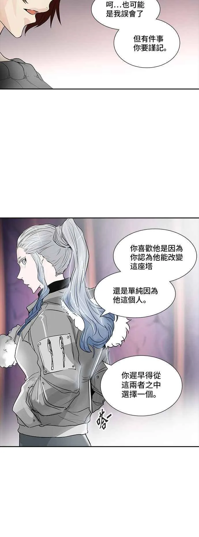 [第2季] 第259话 地狱列车 -死亡之层- 第35页