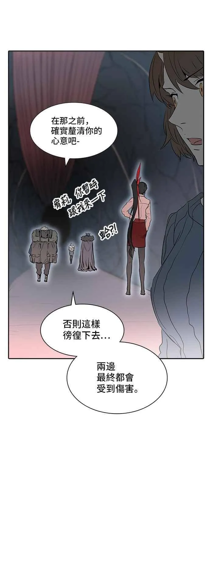 [第2季] 第259话 地狱列车 -死亡之层- 第36页