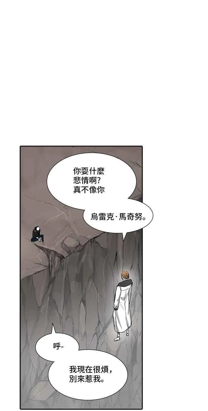 [第2季] 第259话 地狱列车 -死亡之层- 第40页