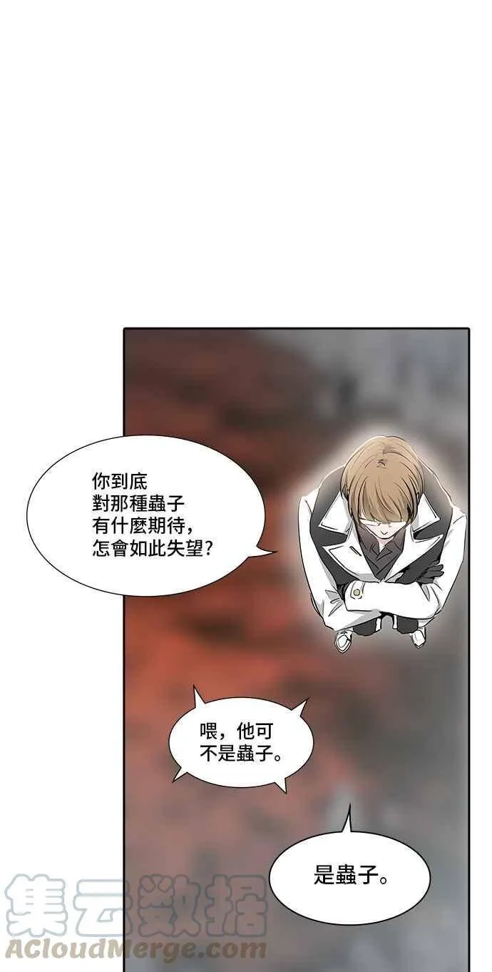 [第2季] 第259话 地狱列车 -死亡之层- 第41页