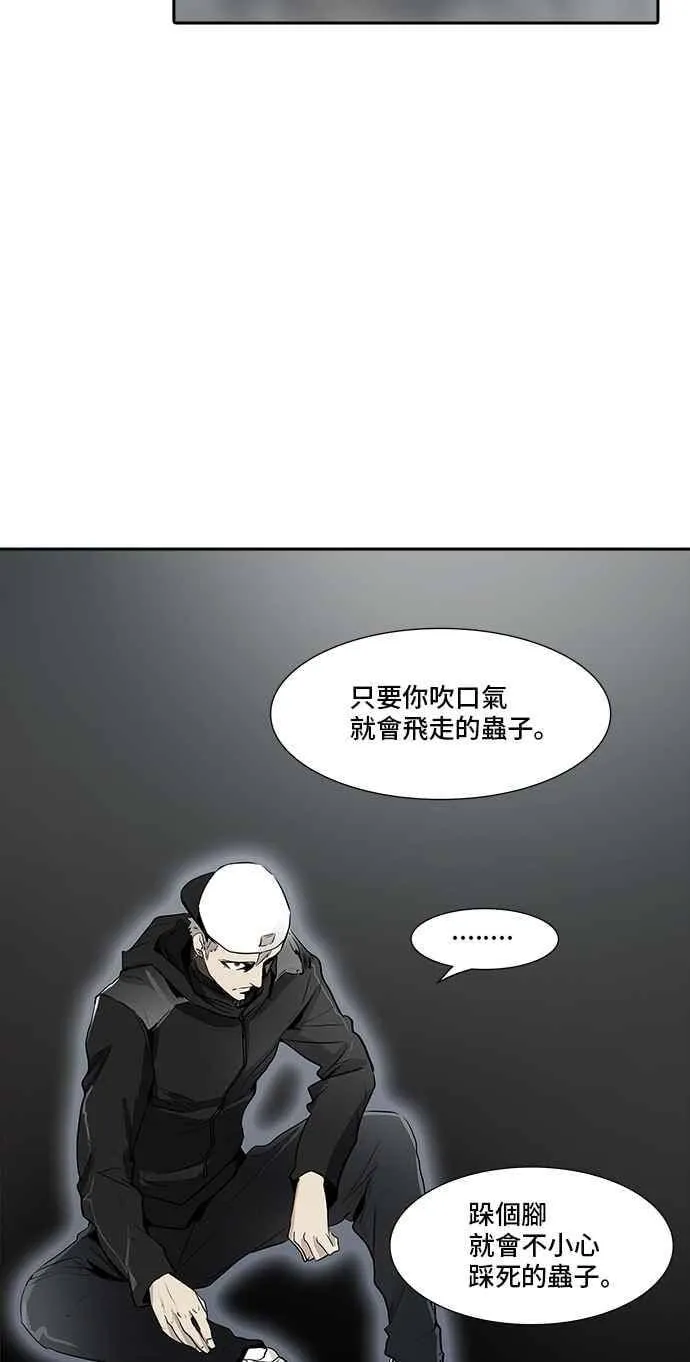 [第2季] 第259话 地狱列车 -死亡之层- 第42页