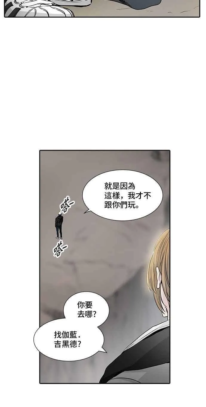 [第2季] 第259话 地狱列车 -死亡之层- 第44页