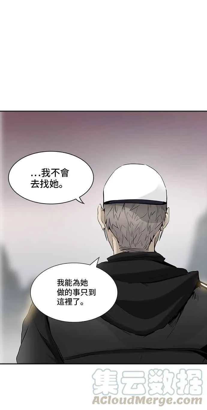 [第2季] 第259话 地狱列车 -死亡之层- 第45页