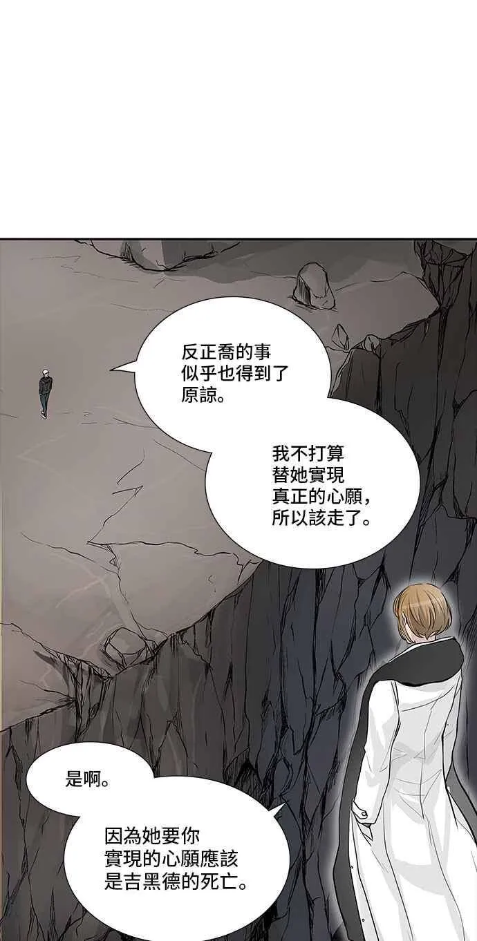 [第2季] 第259话 地狱列车 -死亡之层- 第46页