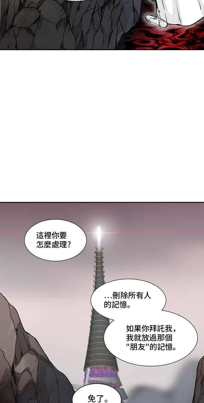 [第2季] 第259话 地狱列车 -死亡之层- 第47页