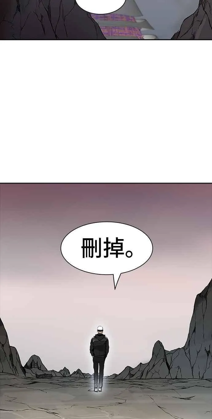 [第2季] 第259话 地狱列车 -死亡之层- 第48页