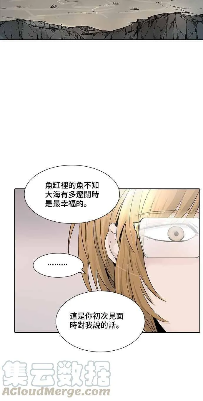 [第2季] 第259话 地狱列车 -死亡之层- 第49页