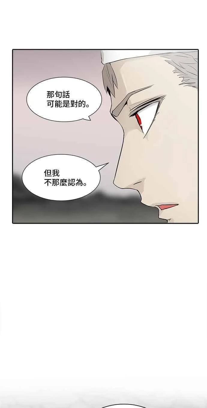 [第2季] 第259话 地狱列车 -死亡之层- 第50页