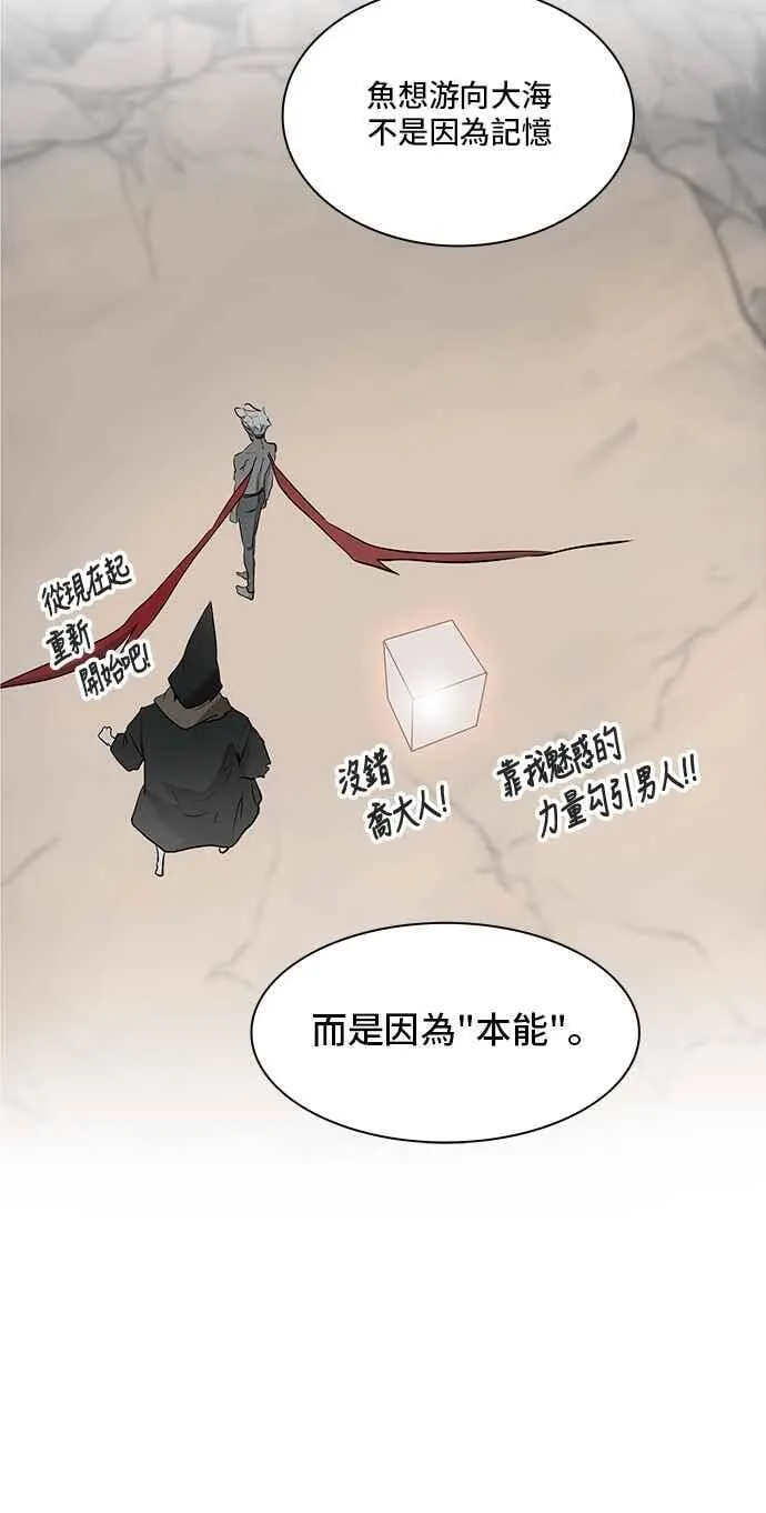[第2季] 第259话 地狱列车 -死亡之层- 第51页