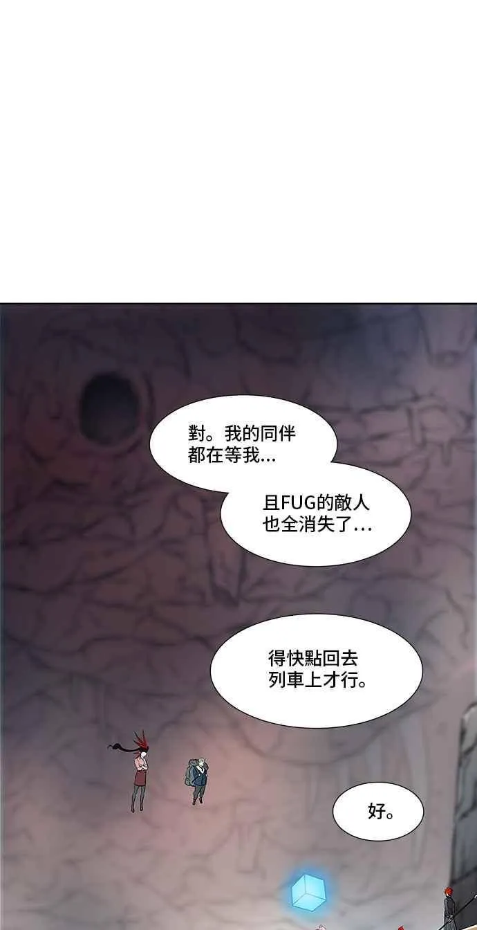 [第2季] 第259话 地狱列车 -死亡之层- 第54页