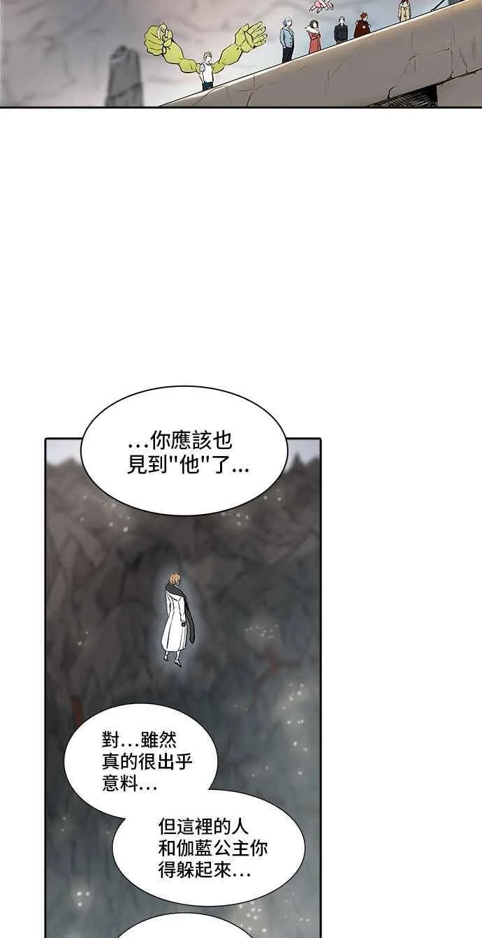 [第2季] 第259话 地狱列车 -死亡之层- 第55页