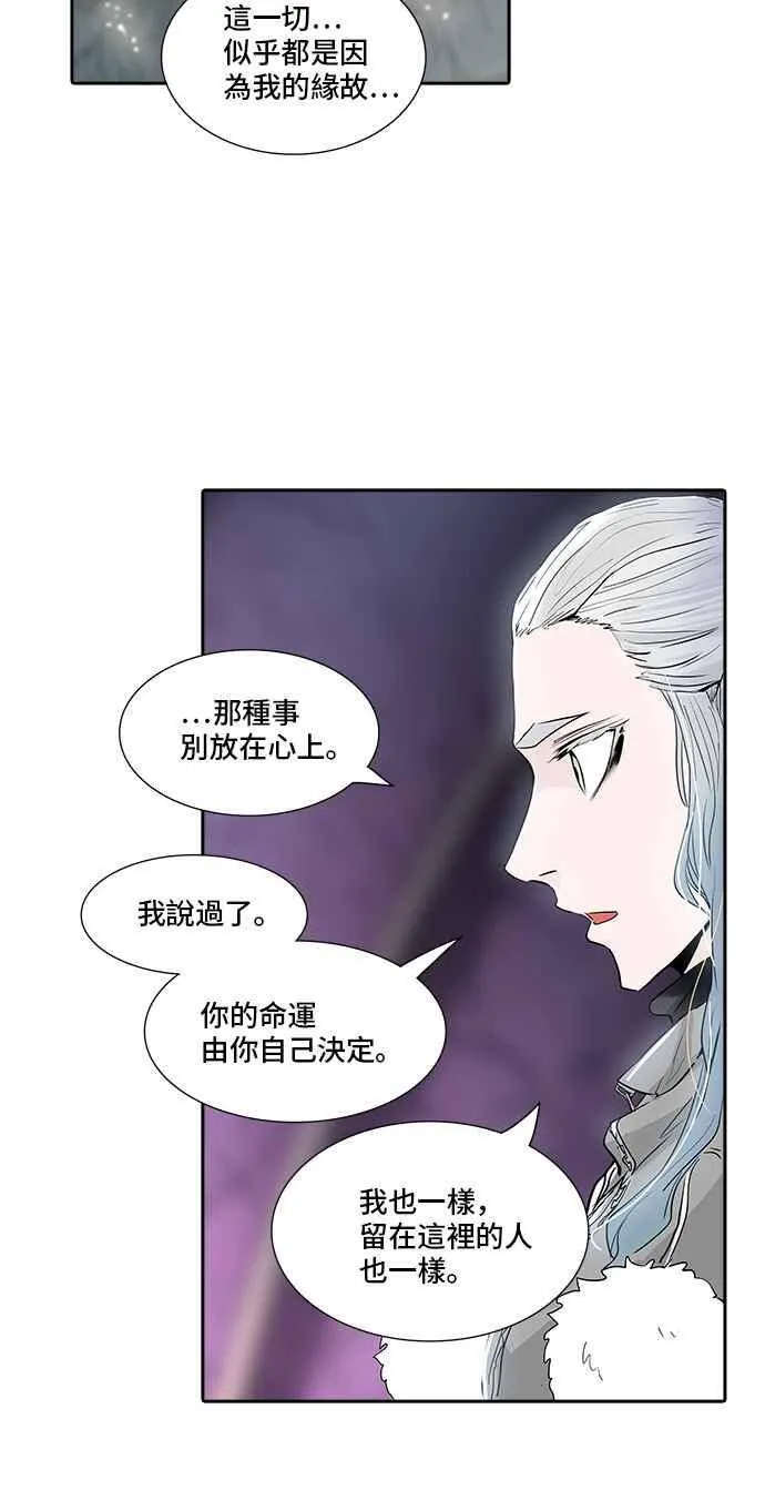 [第2季] 第259话 地狱列车 -死亡之层- 第56页