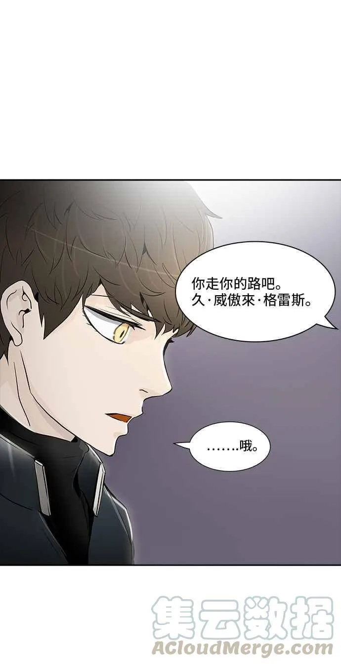 [第2季] 第259话 地狱列车 -死亡之层- 第57页