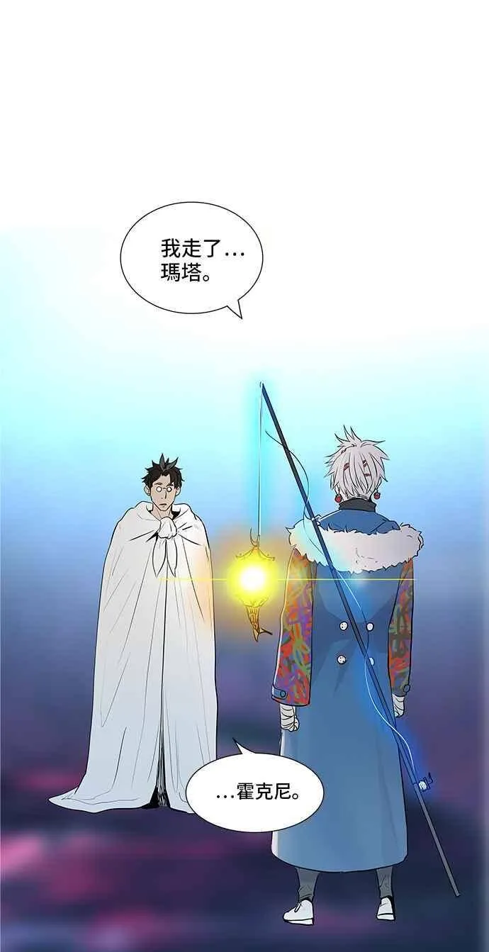 [第2季] 第259话 地狱列车 -死亡之层- 第58页