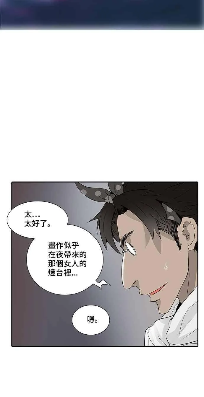 [第2季] 第259话 地狱列车 -死亡之层- 第59页